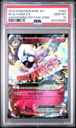2016 POKEMON KOREAN XY AWAKENING PSYCHIC KING #054 M ALTARIA EX PSA 10 - Image 1