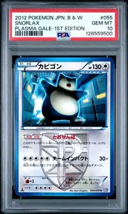 2012 Pokemon Japanese Black & White Plasma Gale Snorlax Japanese PSA 10 #055 - Image 1