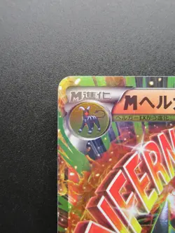 Pokemon Card Japanese M Houndoom EX 010/059 RR XY8 Nintendo 1st Edition - Image 3