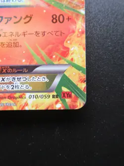 Pokemon Card Japanese M Houndoom EX 010/059 RR XY8 Nintendo 1st Edition - Image 5