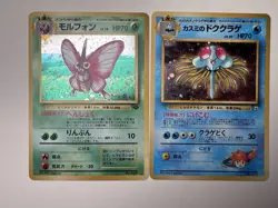 Vintage Pokemon Pocket Monster 14 Cards Holo Lot 🔥🔥🔥 - Image 5