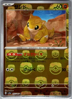 Sandshrew (Master Ball) 027/165 Japanese SV2a: 151 - Pokemon Card - NM - Image 1