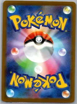 Poliwag (Master Ball) 060/165 Japanese Pokemon Card 151 - Pokemon Card - NM - Image 2