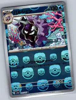 Cloyster (Master Ball) 091/165 Japanese Pokemon Card 151 - Pokemon Card - NM - Image 1