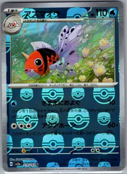 Seaking (Master Ball) 119/165 Japanese Pokemon Card 151 - Pokemon Card - NM - Image 1
