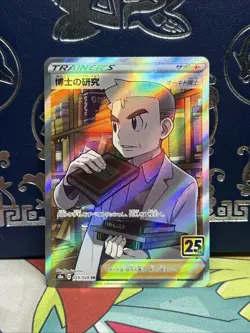 Professor's Research Oak 029/028 25TH Anniversary Japanese - Pokemon Card MINT - Image 1