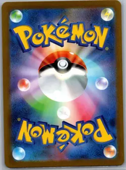 Caterpie - (Master Ball) 010/165 Japanese SV2a: 151 - Pokemon Card - NM - Image 2