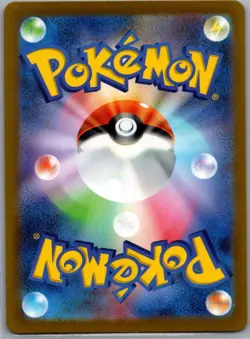 Magnemite (Master Ball) 081/165 Japanese Pokemon Card 151 - Pokemon Card - NM - Image 2