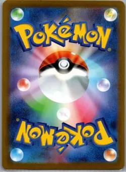 Primeape (Master Ball) 057/165 Japanese SV2a: 151 - Pokemon Card - NM - Image 2
