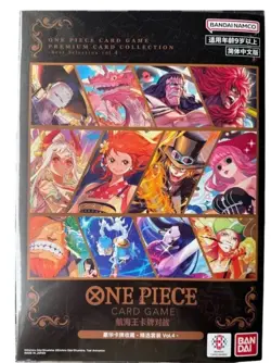 Bandai One Piece TCG Premium Card Collection - Best Selection Vol. 4 Eng. Sealed - Image 3