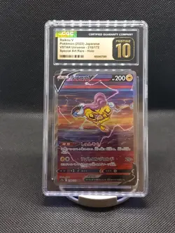 Pokemon Card Jap Pristine 10 Gem Suicune V Entei V Raikou V SAR VSTAR Universe - Image 4