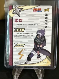 Naruto Cards Kayou Kakashi Hatake Ssr 087 Naruto Gcc Tcg / Pack Fresh New - Image 5