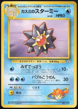 Carte Pokemon Staross / Misty's Starmie 121 Gym Japanese - Image 1