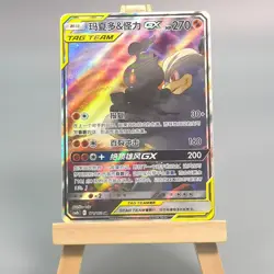 Pokemon TCG Chinese Marshadow & Machamp GX SR - Crown Zenith, CSM2bC-171/150 NM - Image 1