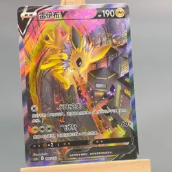 Pokemon TCG Chinese Jolteon V SR - Scarlet & Violet, CS4aC-144/132 NM - Image 1