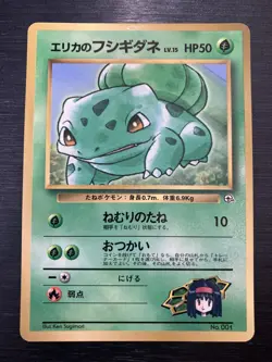 Erika Bulbasaur TCG Lv.15 Pokemon Card Game Japanese Japan Nintendo Anime - Image 1