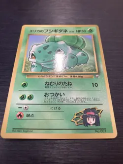 Erika Bulbasaur TCG Lv.15 Pokemon Card Game Japanese Japan Nintendo Anime - Image 2