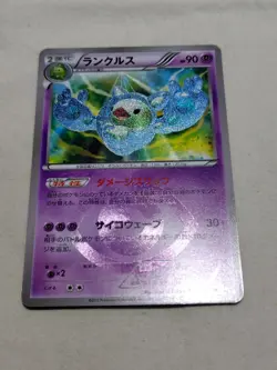 [LP+] Reuniclus 054/050 Holo Shiny UR Dragon Blast Japanese Pokemon Card 6017 - Image 1
