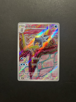 Arctibax AR 076/071 SV2P Snow Hazard - Pokemon Card Japanese NM/M - Image 1