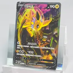 Pokemon TCG Chinese Jolteon V SR - Scarlet & Violet, CS4aC-144/132 NM - Image 1