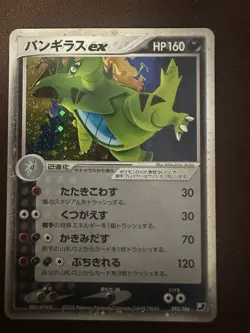 pokemon tyranitar golden sky silvery ocean jpn 093 despotar nm Psa Holo - Image 1