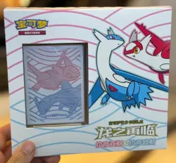 IN STOCK Pokemon Chinese Simplified Sealed Dragon Return Card Sleeves Gift Box - Image 1