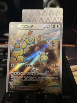 Dudunsparce AR sv2P 083/071 Snow Hazard - Pokemon Card Japanese - US SELLER - Image 1