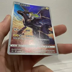 Zekrom 195/184 CHR S8b VMAX Climax Chinese Card - VLP - Pokemon TCG - Image 3