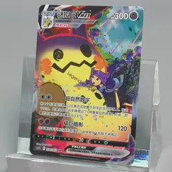 Pokemon TCG S-Chinese Umbreon Mimikyu vmax CSR lots of 2 - Image 4
