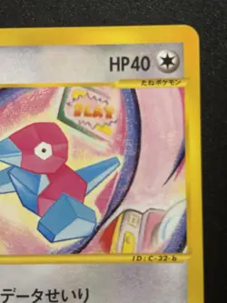PORYGON 059/092 TOWN ON NO MAP POKEMON JAPANESE 2002 NEAR MINT 1ST ED AQUAPOLIS - Image 2