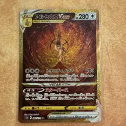 Arceus VSTAR Vstar Universe UR 262/172 s12a Full Art Japanese Pokemon NM - Image 2