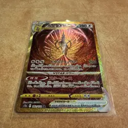 Arceus VSTAR Vstar Universe UR 262/172 s12a Full Art Japanese Pokemon NM - Image 3