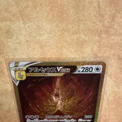 Arceus VSTAR Vstar Universe UR 262/172 s12a Full Art Japanese Pokemon NM - Image 4