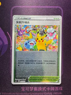 Chinese Pokemon TCG Player's Ceremony 004/004 cs5.1C SWSH Gift Box Promo Holo NM - Image 1