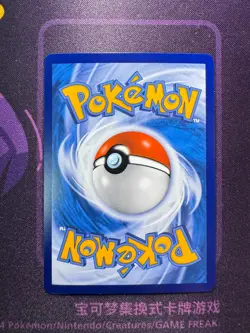 Chinese Pokemon TCG Player's Ceremony 004/004 cs5.1C SWSH Gift Box Promo Holo NM - Image 2