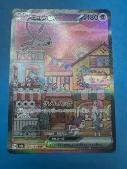 Pokemon 2023 Japanese Mew ex Scarlet Violet 151 205/165 SAR SV2a - Image 2