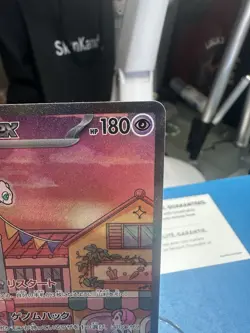 Pokemon 2023 Japanese Mew ex Scarlet Violet 151 205/165 SAR SV2a - Image 4
