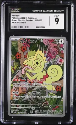 CGC 9 MINT Japanese Pokemon Card 2024 Kecleon Ex 118/106 Super Electric SV8 - Image 1