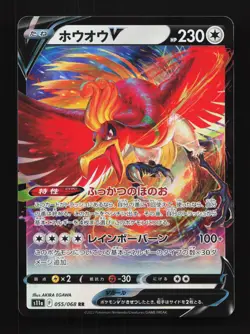 Ho-Oh V 055/068 NM Incandescent Arcana Japanese Pokemon Card TCG - Image 1