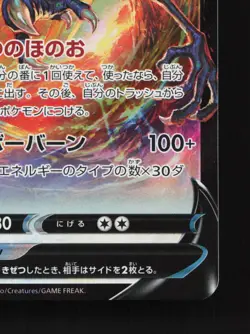 Ho-Oh V 055/068 NM Incandescent Arcana Japanese Pokemon Card TCG - Image 3