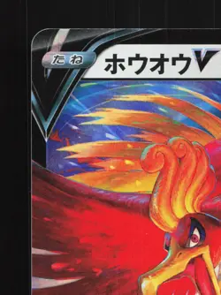Ho-Oh V 055/068 NM Incandescent Arcana Japanese Pokemon Card TCG - Image 4