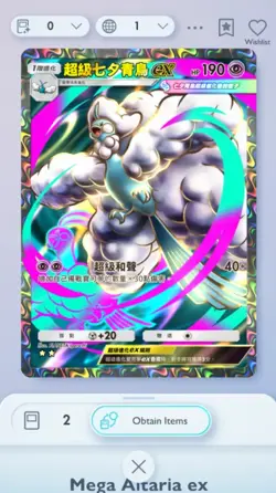 Mega Altaria EX Full Art Mega Rising Pokemon TCG Pocket 2 Star ?? (Chinese) - Image 1