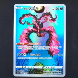 Moltres 007/011 - CSJC Chinese - Pokemon Card - Image 1