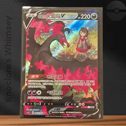 Pokemon TCG | Galarian Moltres V #082/066 | CS3.5S CSR | Chinese | NM 2023 - Image 1