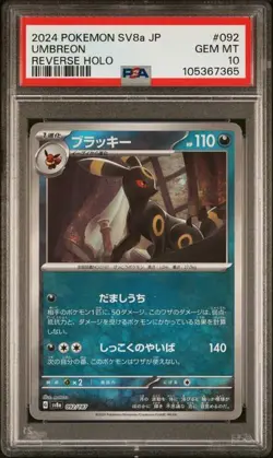 JAPANESE POKEMON 2024 UMBREON 092/187 REVERSE SV8a PSA 10 GEM MINT - Image 1