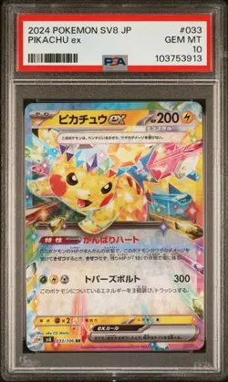 JAPANESE POKEMON 2024 Pikachu Ex 033/106 SV8 PSA 10 GEM MINT - Image 1