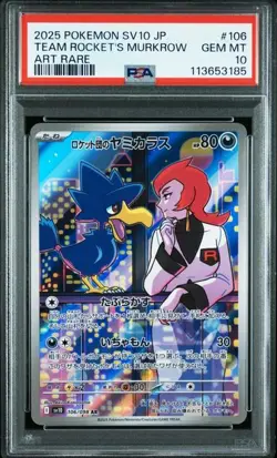 JAPANESE POKEMON 2025 Team Rocket's Murkrow 106/098 sv10 PSA 10 GEM MINT - Image 1