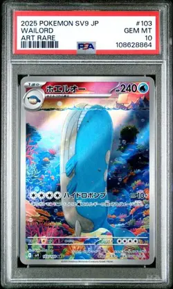 JAPANESE POKEMON 2025 Wailord 103/100 SV9 PSA 10 GEM MINT - Image 1
