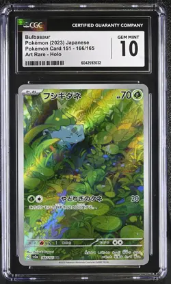 JAPANESE POKEMON 2023 Bulbasaur 166/165 AR SV2a CGC 10 GEM MINT - Image 1