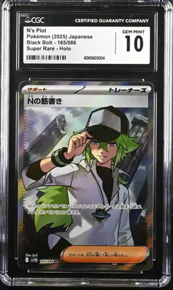 JAPANESE POKEMON 2025 N's Plot 165/086 Black SV11B CGC 10 GEM MINT - Image 1